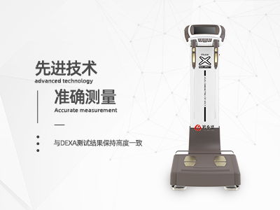體測(cè)儀