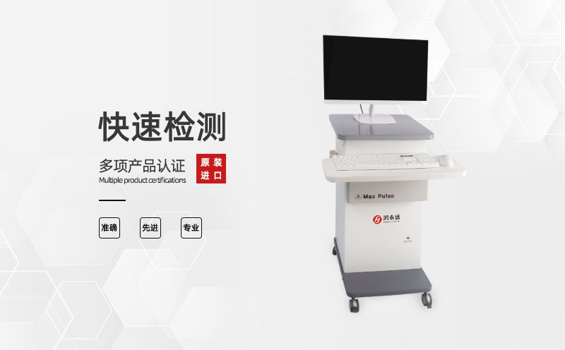 精神壓力分析儀