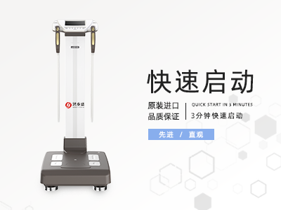 體測儀：您家孩子做體測了嗎？