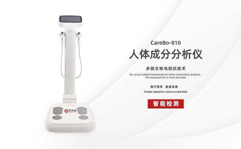 體測儀：蛋白質(zhì)對人體有什么作用？