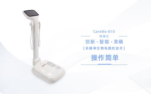 體測(cè)儀