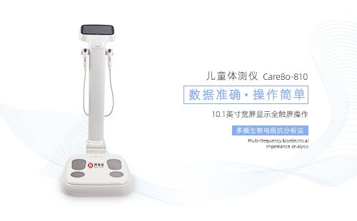 兒童體測(cè)儀