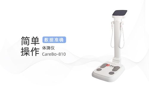 體測(cè)儀