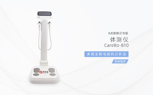 體測儀