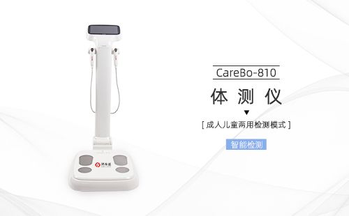 體測儀