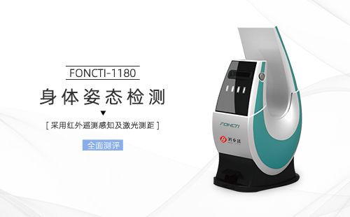 身體姿態(tài)檢測