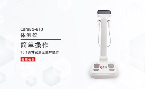 體測儀