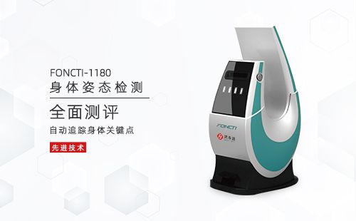身體姿態(tài)檢測