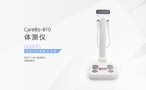 體測(cè)儀