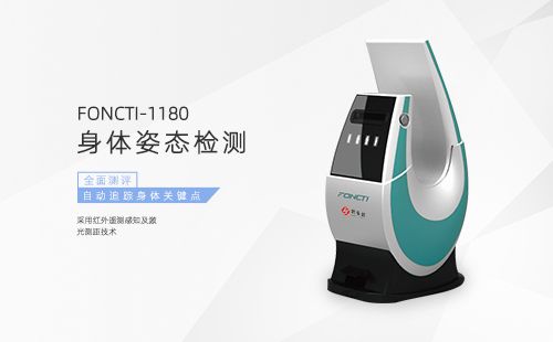身體姿態(tài)檢測(cè)