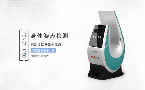 身體姿態(tài)檢測(cè)