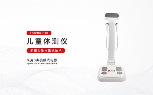 兒童體測(cè)儀
