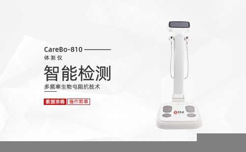 體測(cè)儀