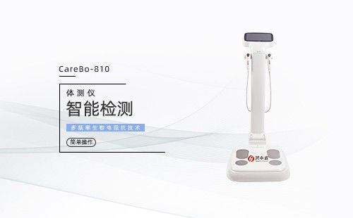 體測儀