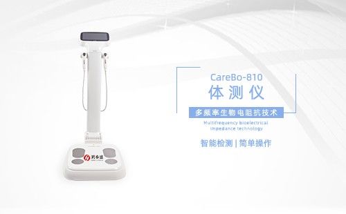 體測(cè)儀