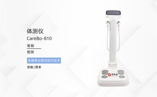 體測儀