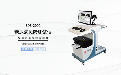 糖尿病分析檢測儀