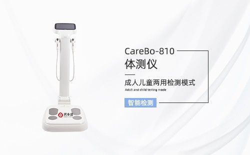 體測儀