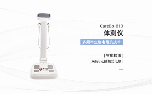 體測儀