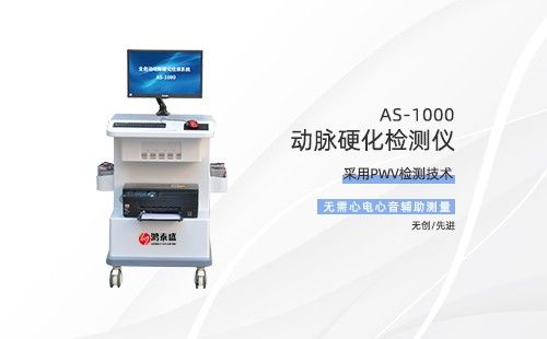 動脈硬化檢測儀
