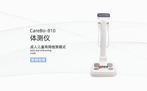體測儀