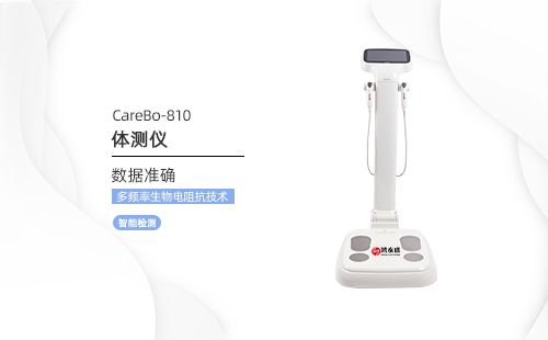 體測儀