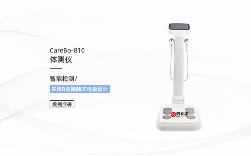 體測(cè)儀