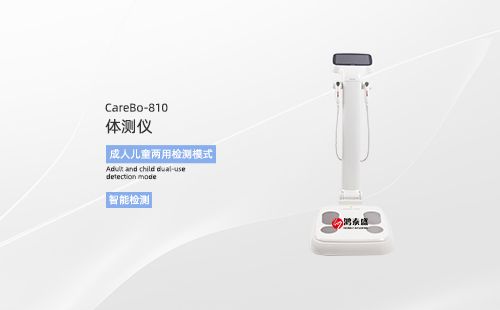 體測儀