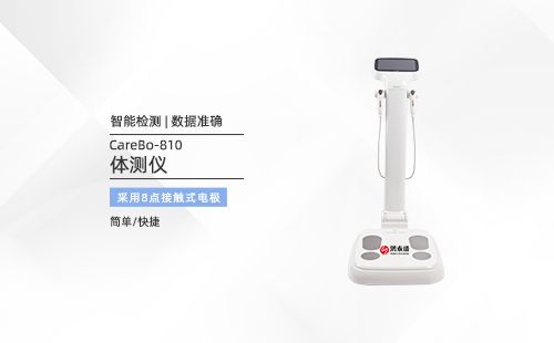 體測儀