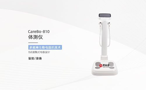 體測儀