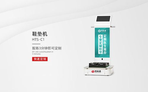 鞋墊機(jī)