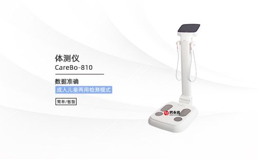 體測(cè)儀