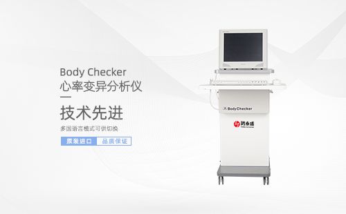 心率變異分析儀
