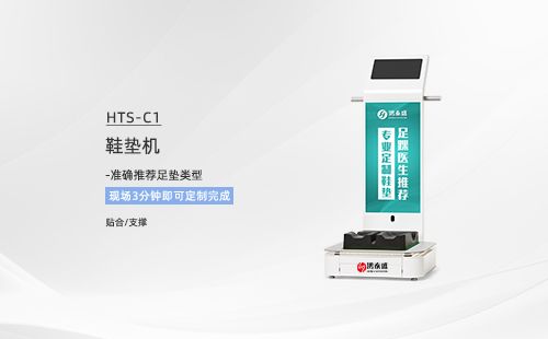 鞋墊機