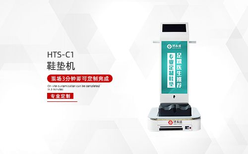 鞋墊機
