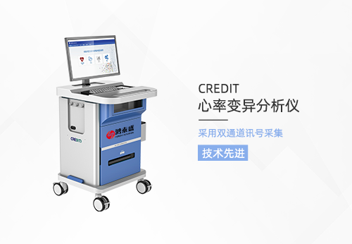 心率變異分析儀