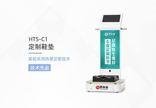 定制鞋墊