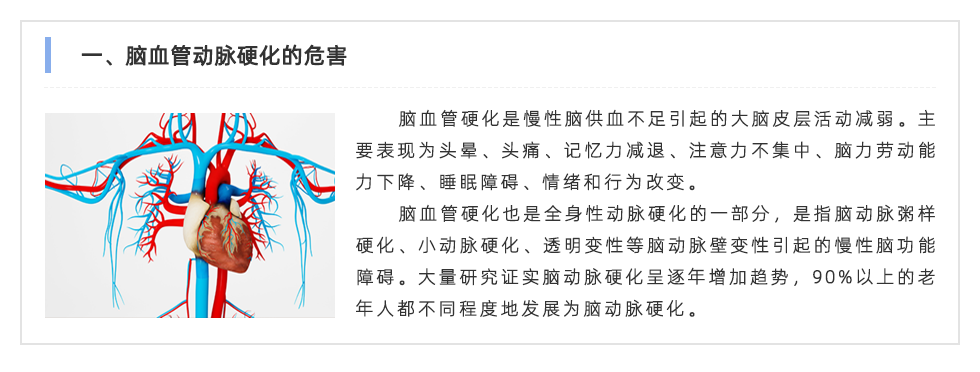 動(dòng)脈硬化檢測儀