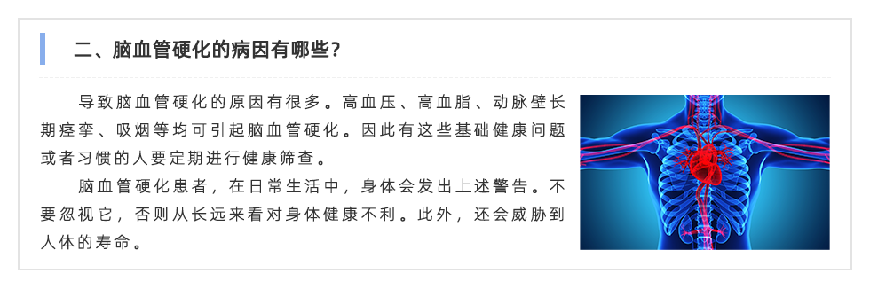 動(dòng)脈硬化檢測儀