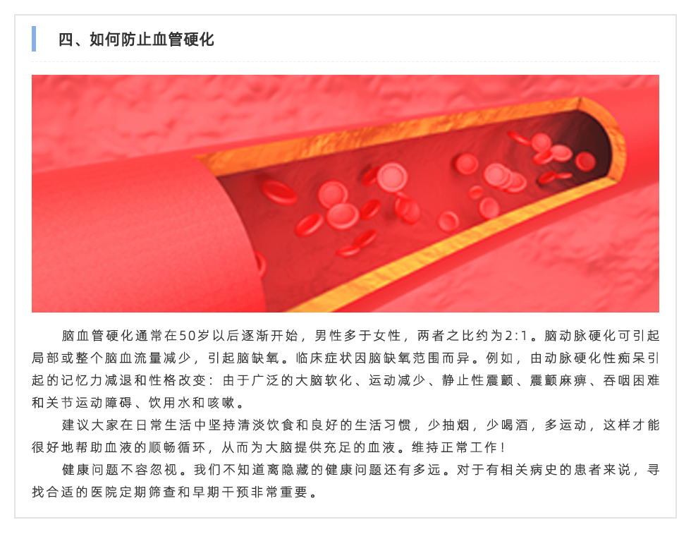 動(dòng)脈硬化檢測儀