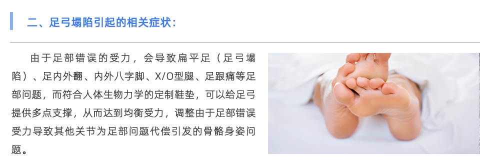 足內(nèi)翻，內(nèi)外字符，長短腿，習慣性腳踝扭傷，拇外翻，O型腿，X型腿，跖骨，趾骨關節(jié)炎，跟腱炎，跟腱炎，足底筋膜炎，足部應力性骨折，糖尿病足，足跟骨刺，膝蓋疼痛，脊柱側(cè)彎，頸椎，胸椎和腰椎疼痛，慢性疾病等。 “腳倒立”要談論的不是針對先天性疾病，而是在錯誤的步行習慣中發(fā)揮力量的方法，或者在運動損傷的狀態(tài)下形成不良姿態(tài)，那么如何找到這種不良姿態(tài)呢？