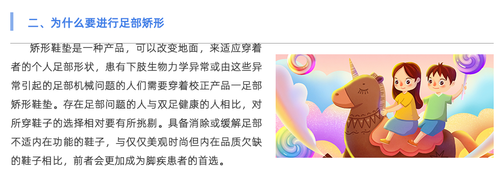 鞋墊機