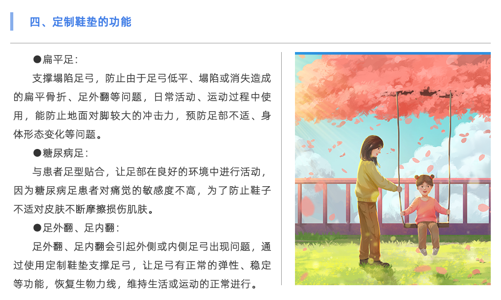 鞋墊機