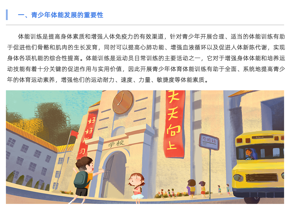 體能測試儀