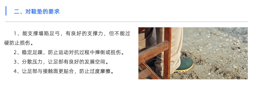 鞋墊機