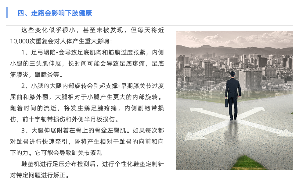 鞋墊機