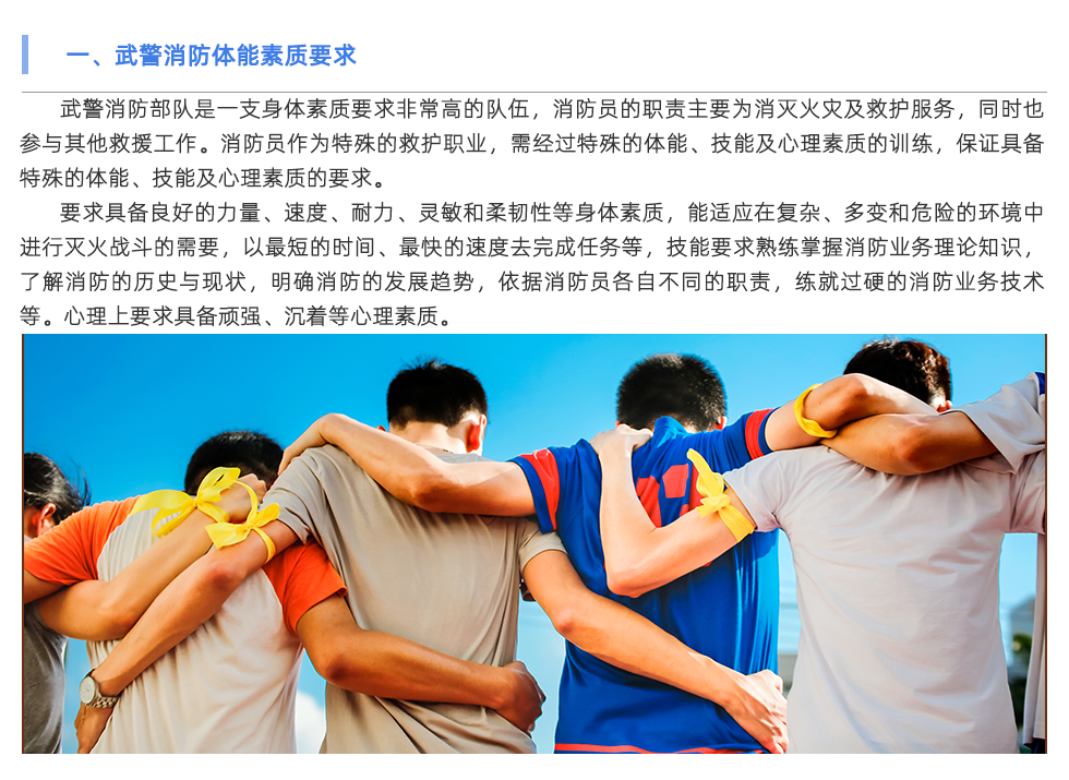 體能測試儀