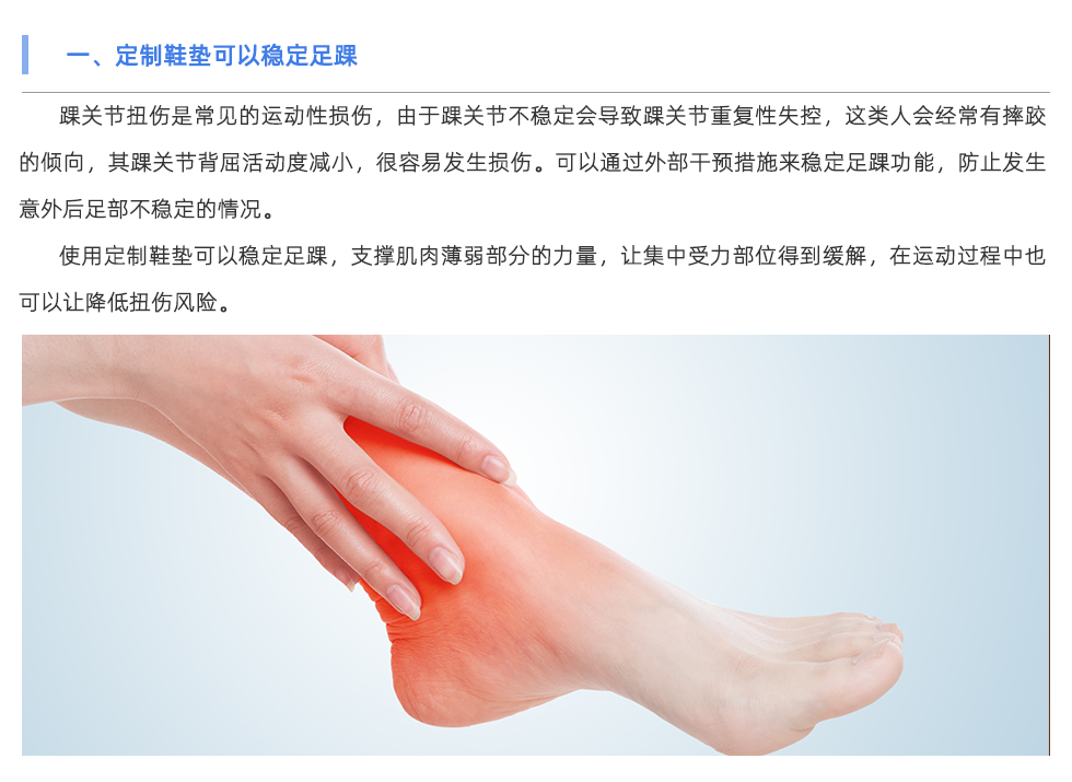 定制鞋墊
