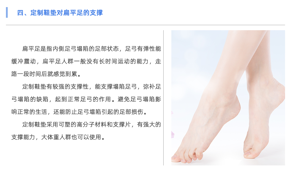 定制鞋墊