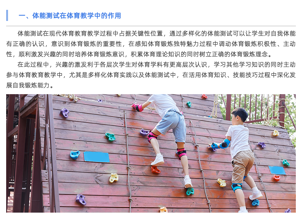 體適能測試儀